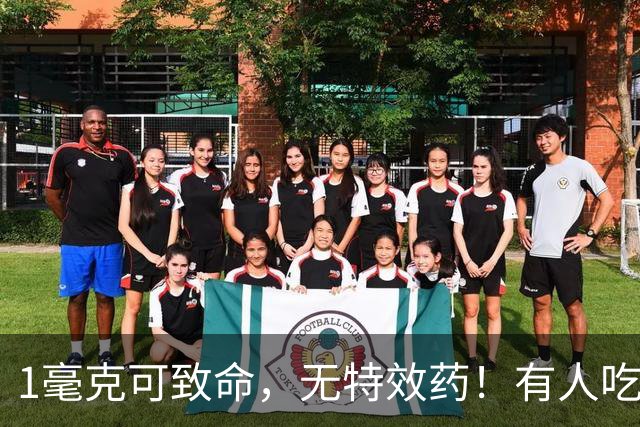 1毫克可致命，无特效药！有人吃完这道家常菜，全身“换血”抢救
